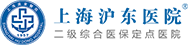 上海滬東醫(yī)院