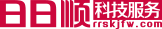 日日順科技服務(wù)